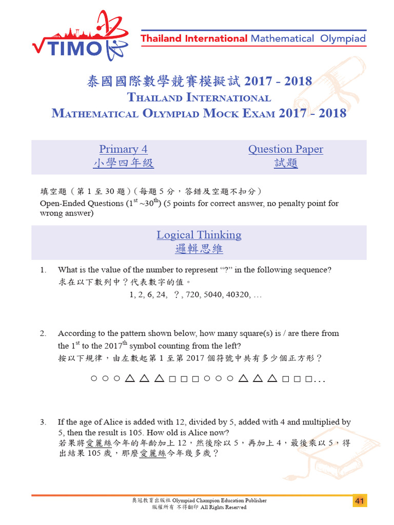 Primary 4 Mock Test | PDF