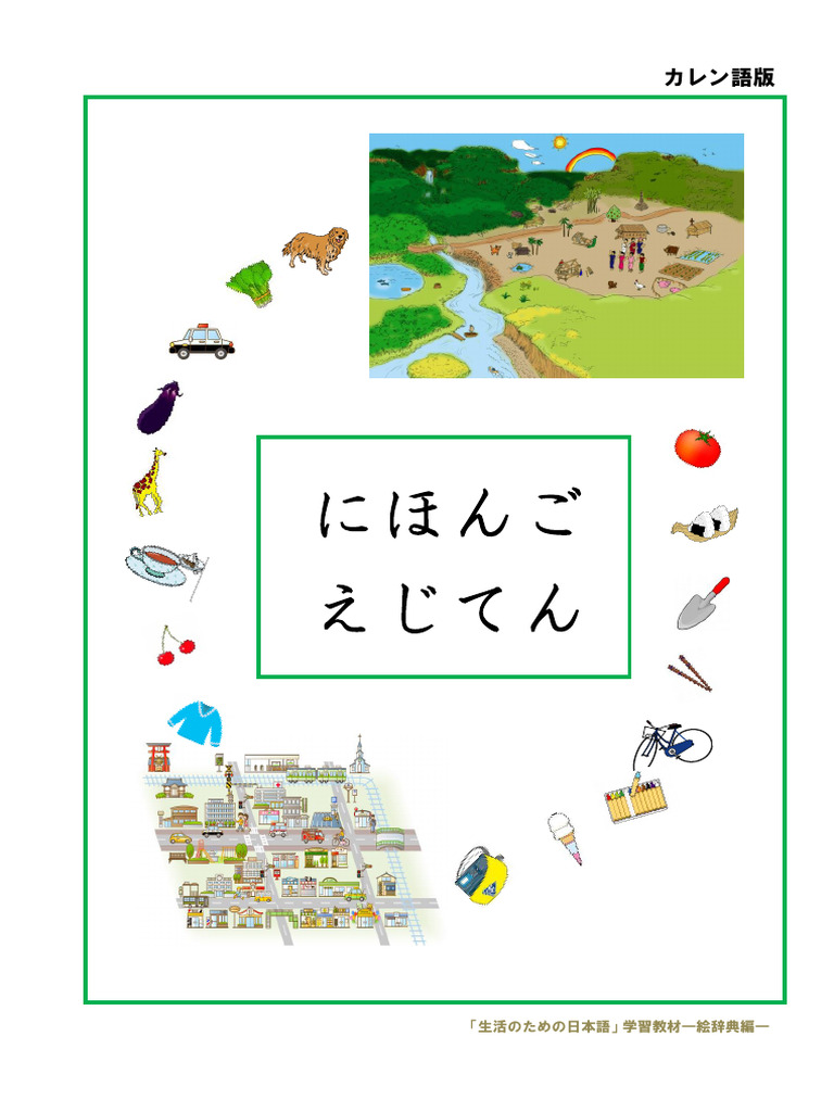 Hyoshi | PDF