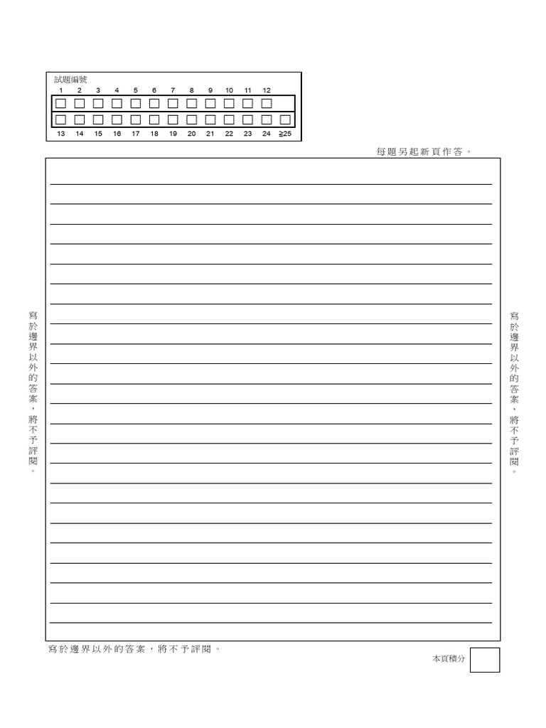 LS Paper II - Answer Book | PDF