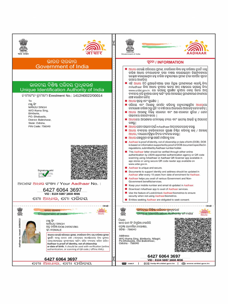 Manju 1 | PDF