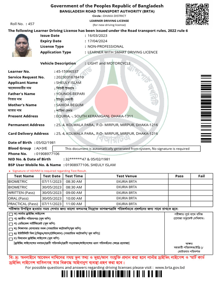 Printlearner Sheuli | PDF