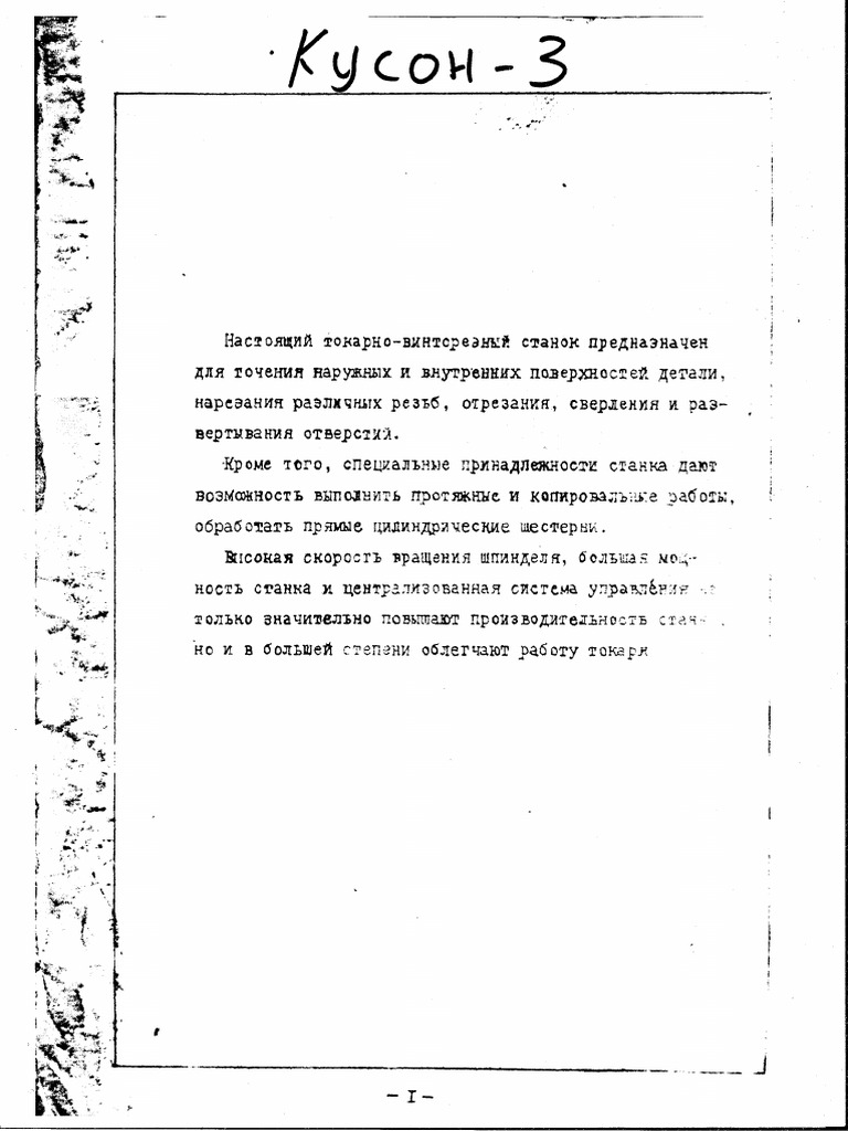 Kuson 3 | PDF