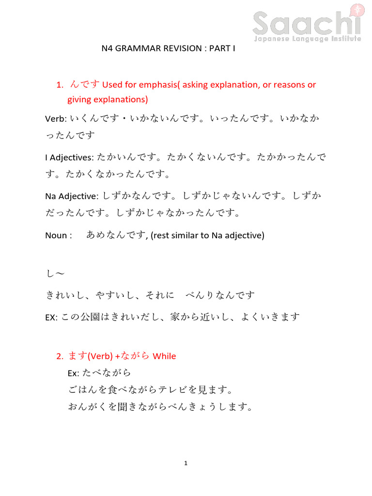 Grammar n4 Revision Part 1 | PDF