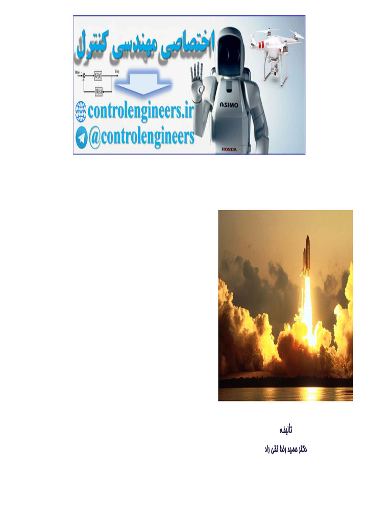 Modern Control Systems Analysis | PDF