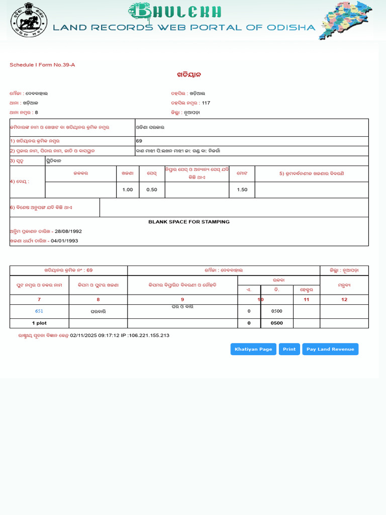 Bhulekh Odisha | PDF
