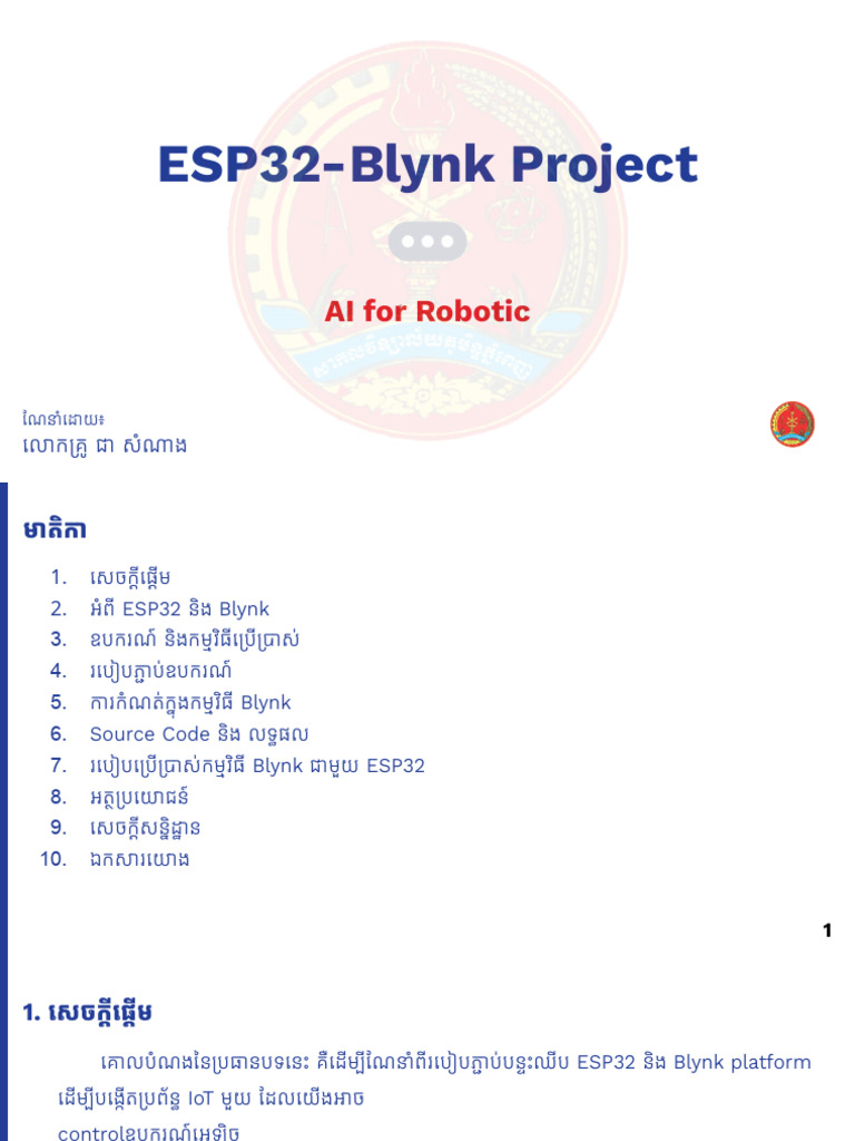 ESP32 | PDF