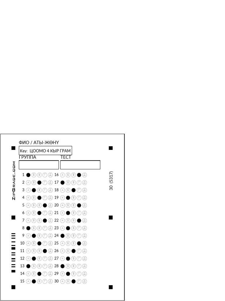 Key - 4 | PDF