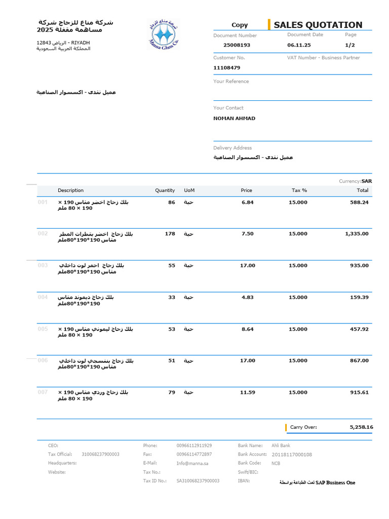 Sales Quotation - Glass Blocks | PDF