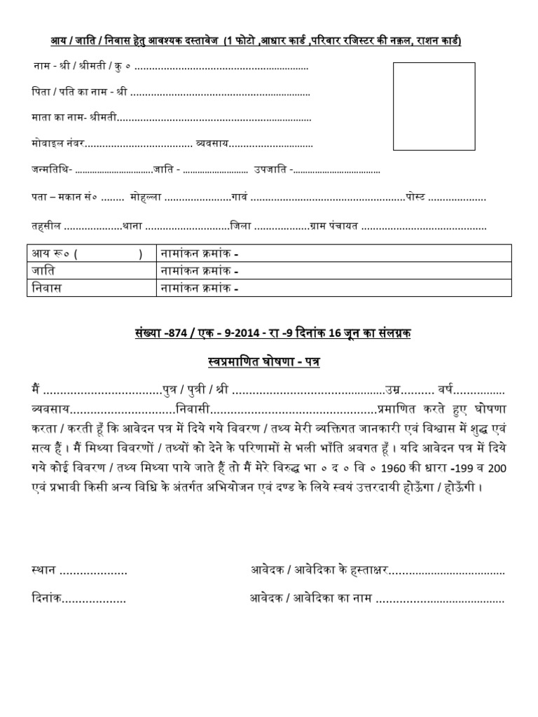 Ghosna Patra | PDF