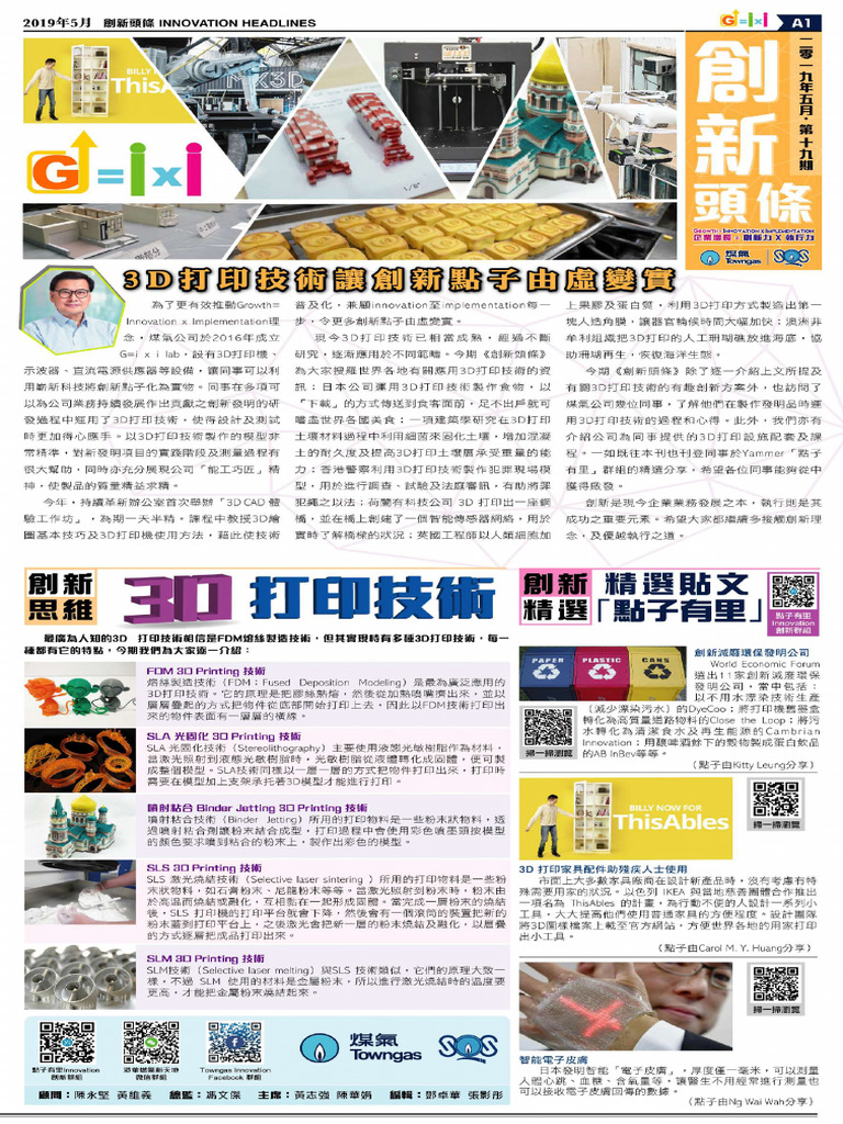 Issue 19 Compressed | PDF