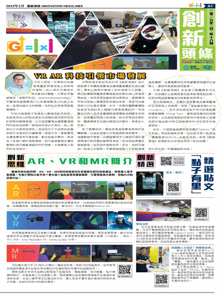 Issue 18 - Version | PDF