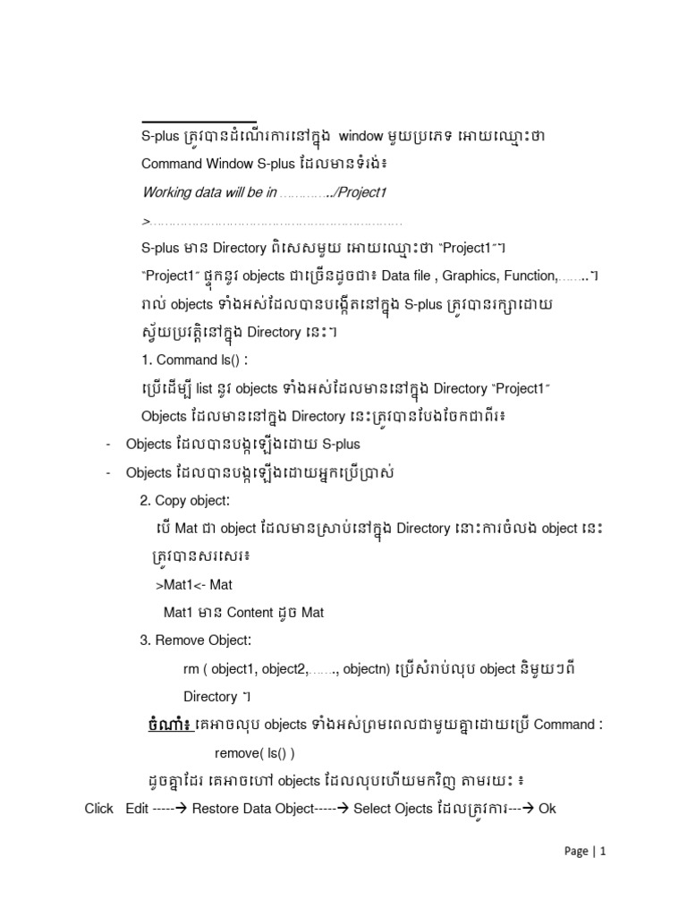 S Plus Lecture | PDF