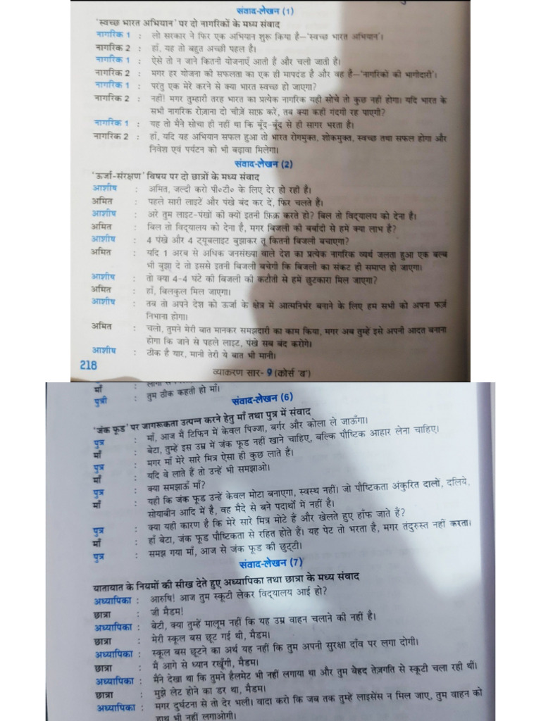 Hindi Samvad PDF | PDF