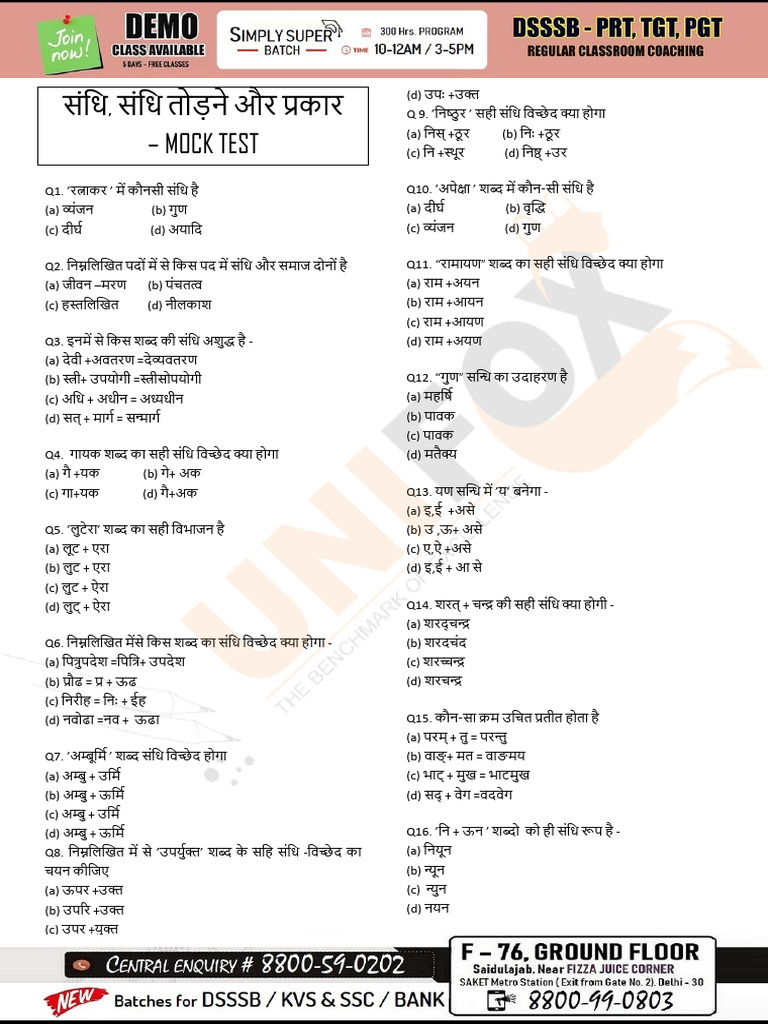 Sadhi | PDF