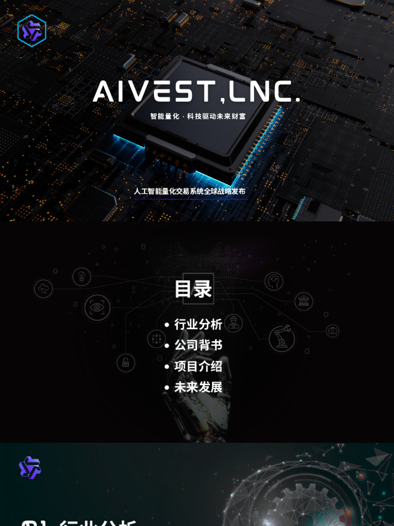 AIVEST (3) | PDF