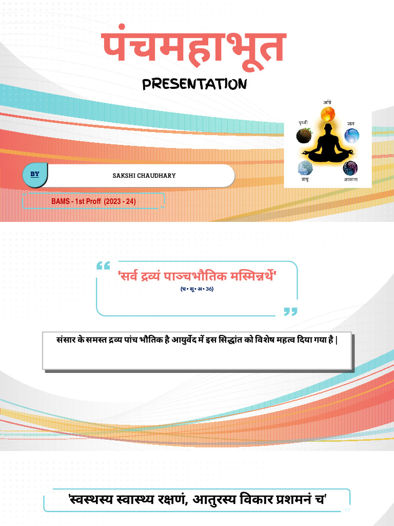 पंचमहाभूत by - Dr. Sakshi Chaudhary Bams 1st Proff (Batch 2023-24) | PDF