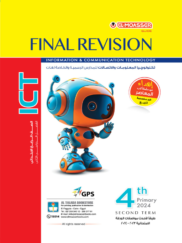 ICT Eng Primary 4 | PDF