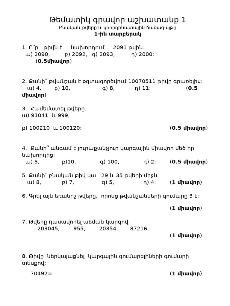 5 1 2 A | PDF