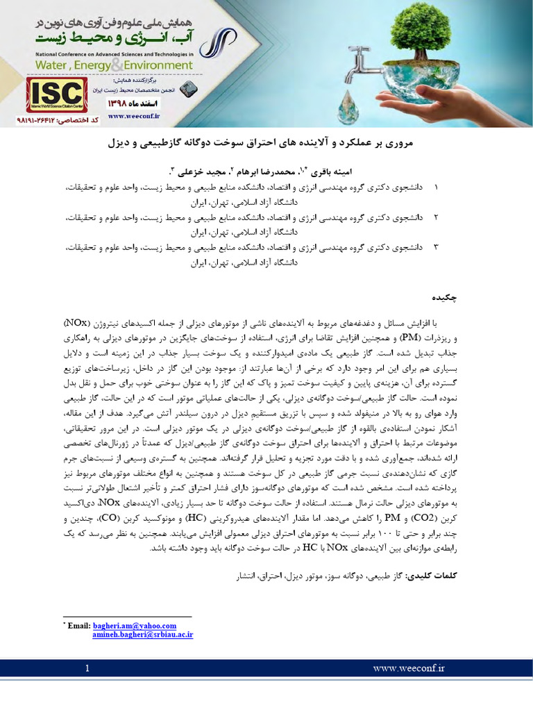 Weeconf01 032 | PDF
