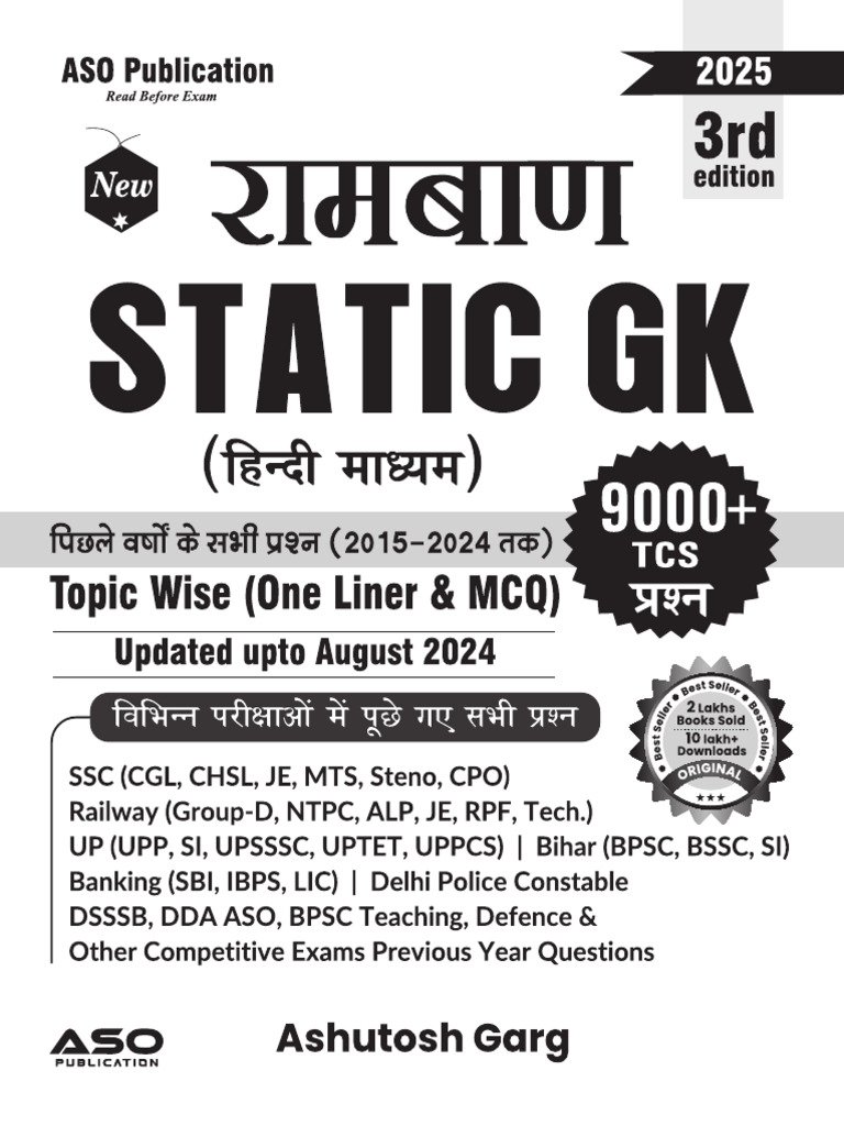 SSC CGL & CHSL Exam Static GK Guide | PDF