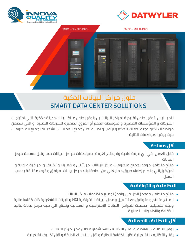 Smart Data Center Solutions | PDF