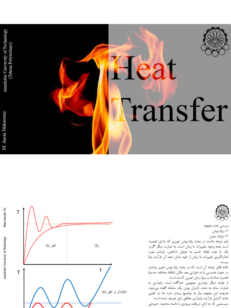 Heat Chap 1 Final | PDF
