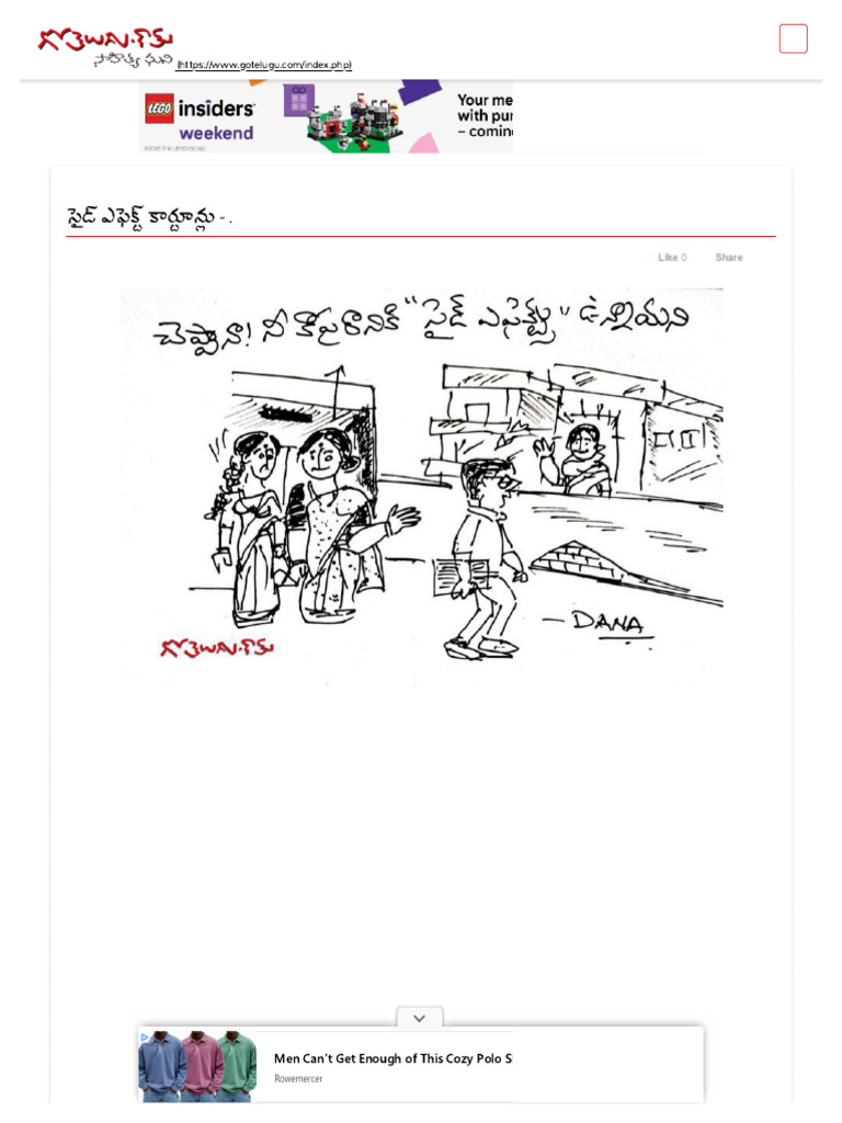 SIde Effect Cartoons - సైడ్ ఎఫెక్ట్ కార్టూన్లు - Gotelugu | PDF