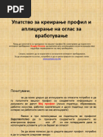 AVRM Upatstvo e Rabota | PDF