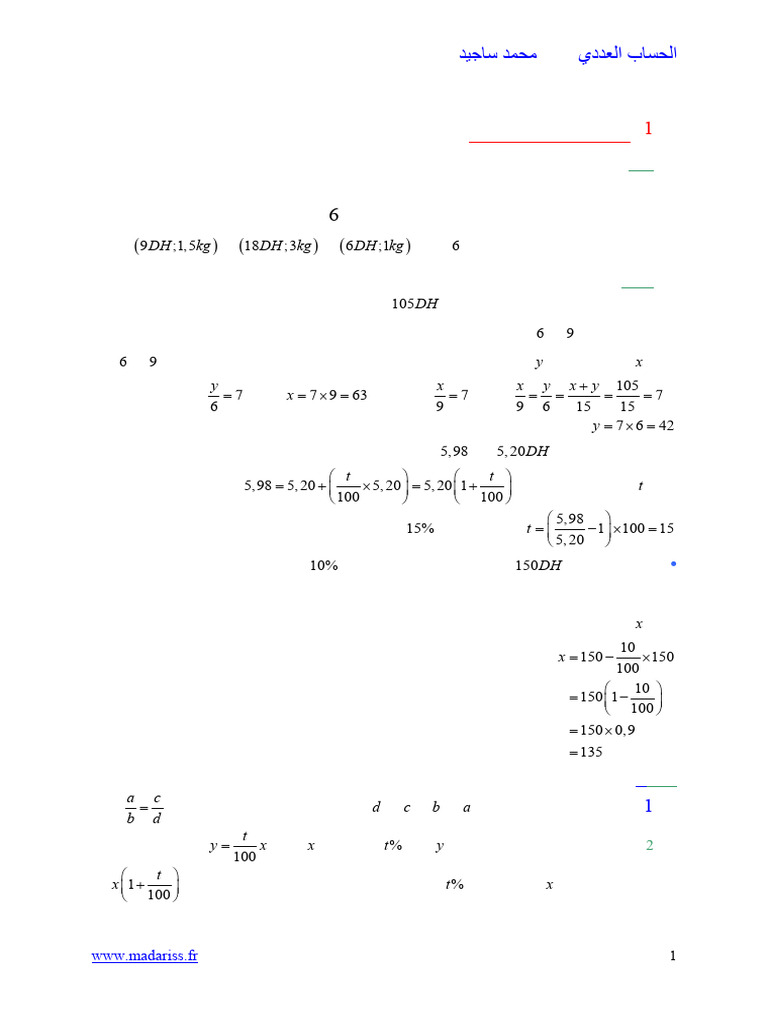 Cal Num 043624 | PDF