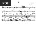 lamp コード譜 ギターコード】LAMP / BUMP OF CHICKEN 提供:JOYSOUND | 楽譜＠ELISE