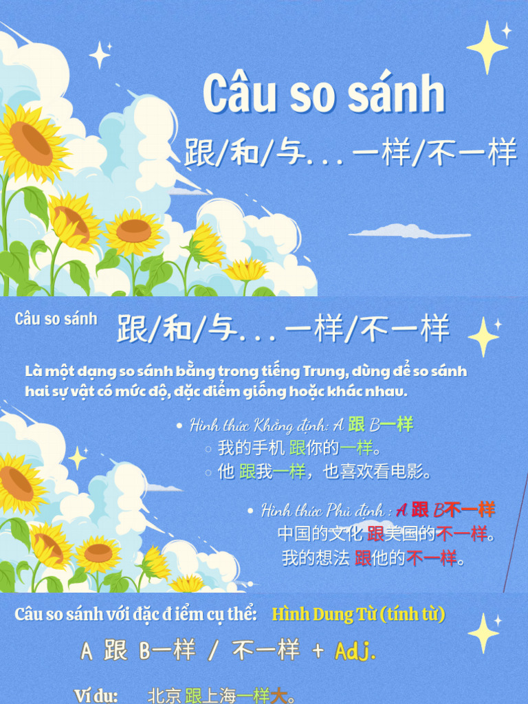 跟。。一样 | PDF