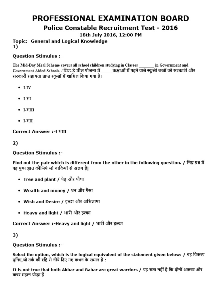 PCT 18thjuly16 12PMto2PM Day2Shift2 | PDF
