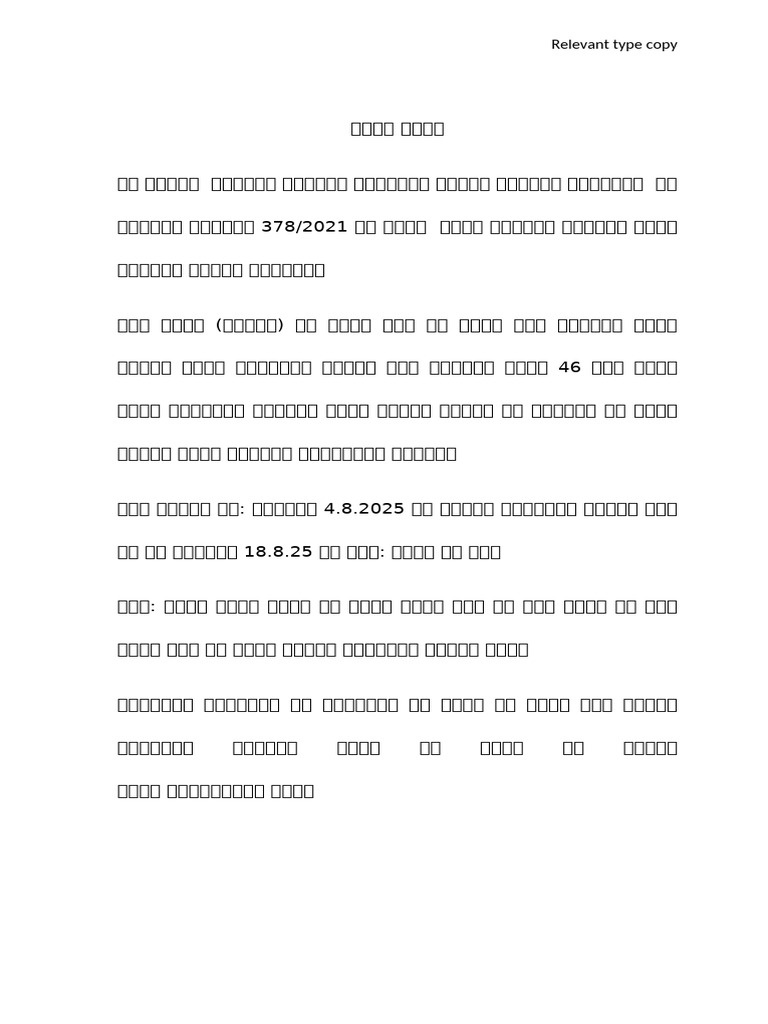 Type 1 | PDF