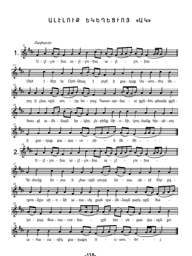 Alelook Yegeghetsvo Tone 2 ԱԿ | PDF
