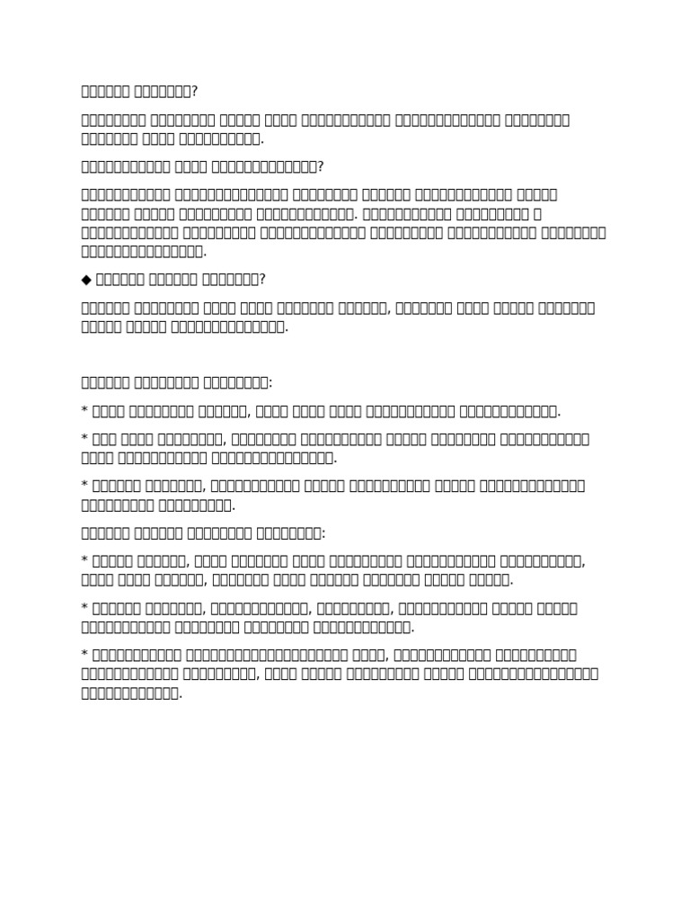 Document 5 | PDF