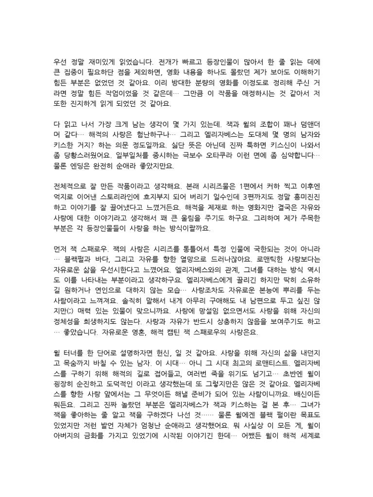 밤 님 감상문 커미션 | PDF