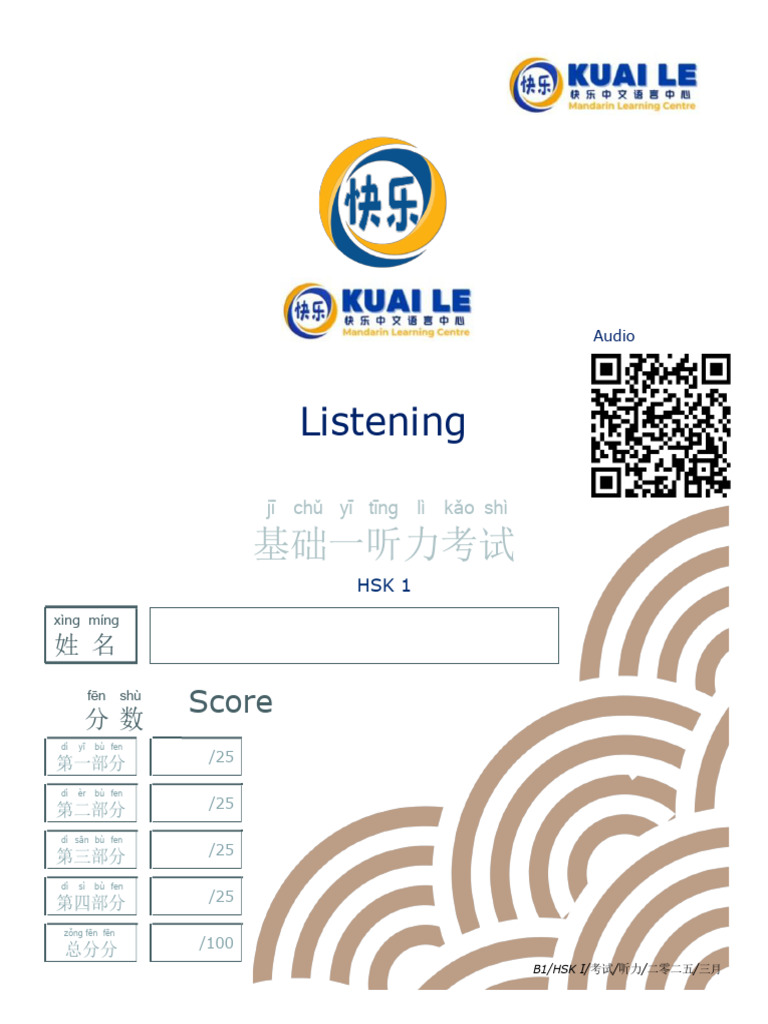 HSK 1 B1 Real Mock Exam 7th Set 第七套 第三学期三月. | PDF