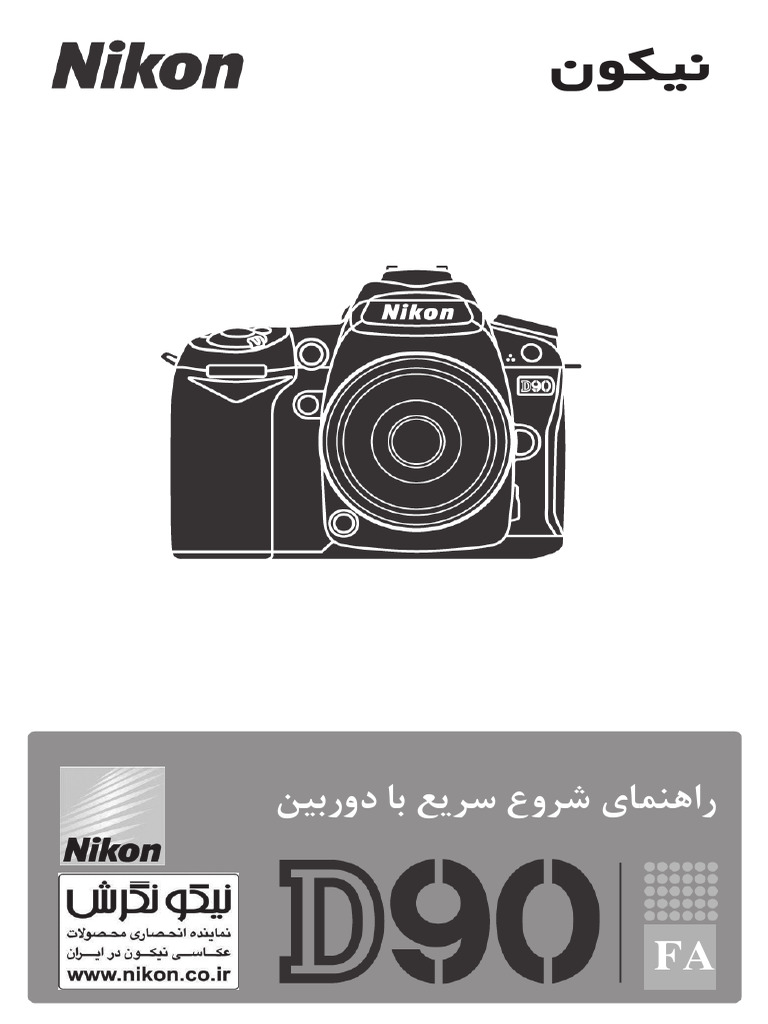 D90 Guide FA | PDF