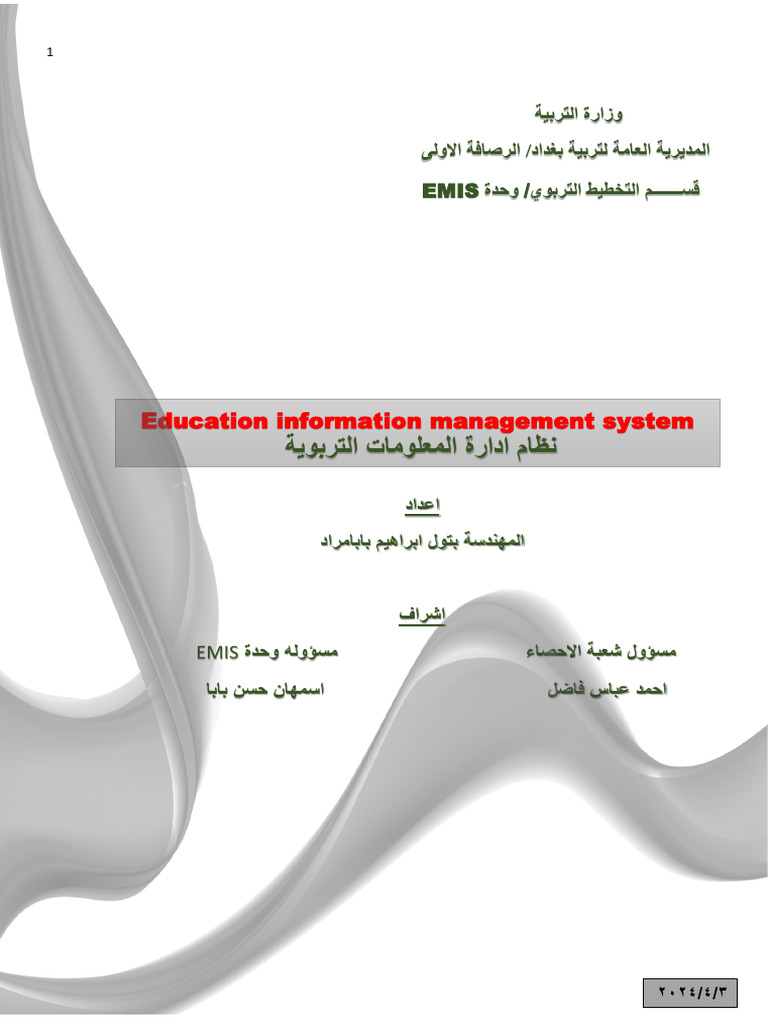 Emis | PDF