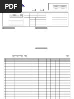 Form CP55 | PDF