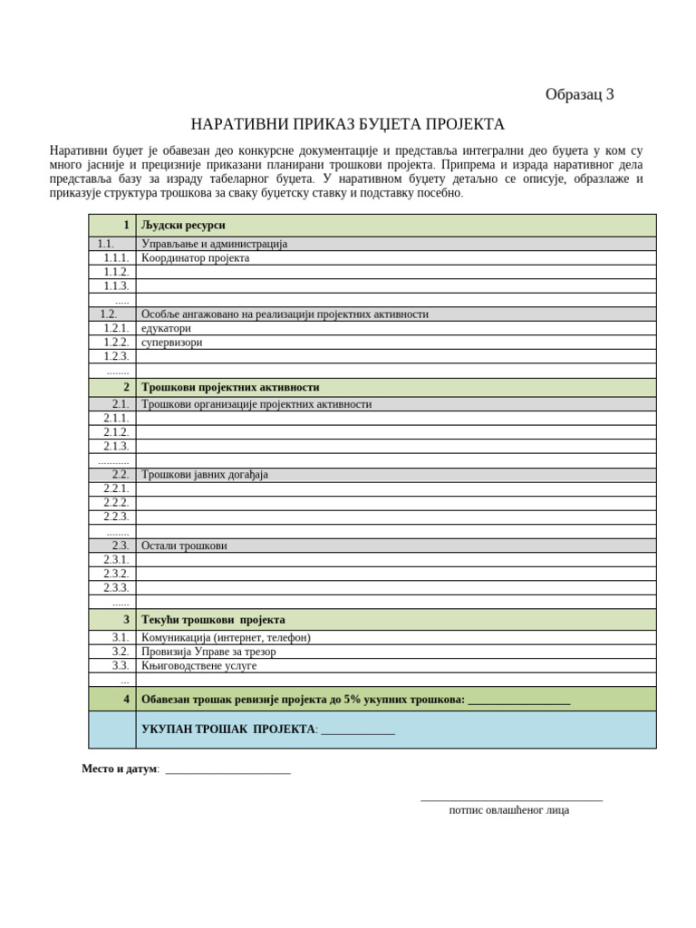 Obrazac 3 3 | PDF