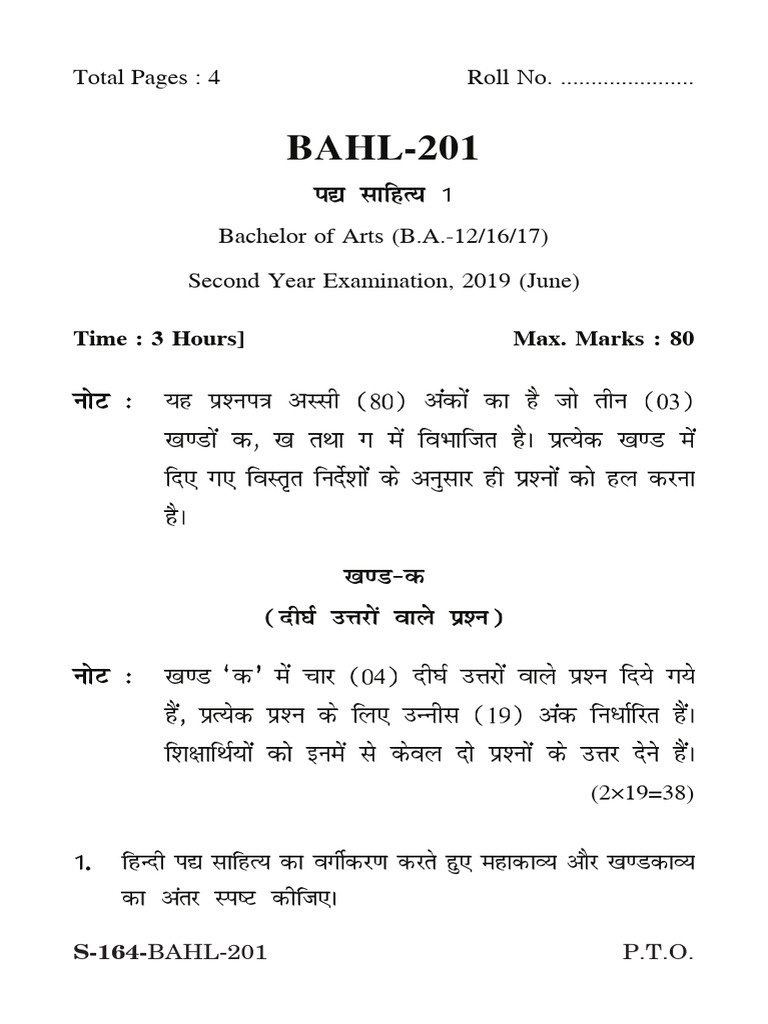 BAHL-201 Second Year Exam Paper 2019 | PDF