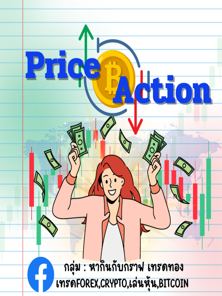 Price Action | PDF