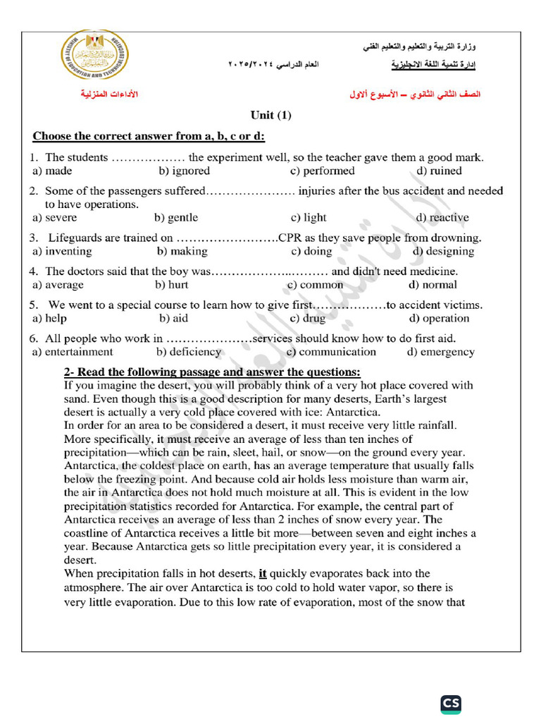 Senior 2 - H.W - First Week | PDF