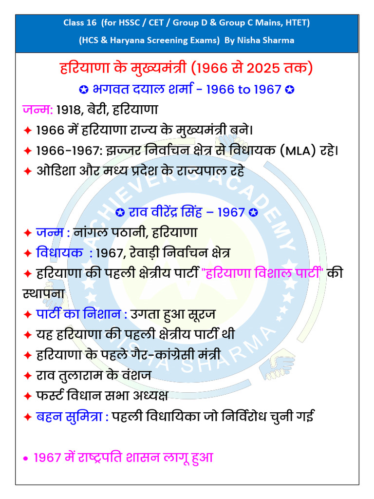 Class 16 | PDF