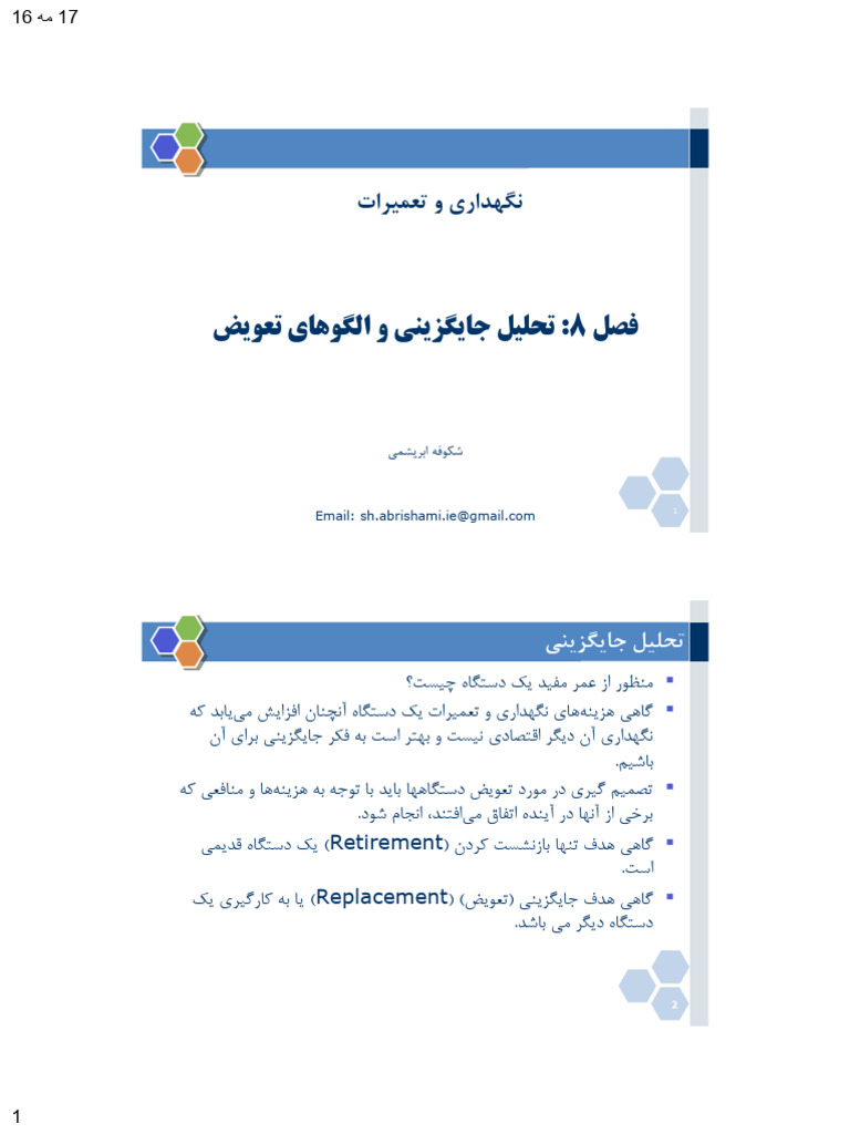 8-Replacement & Repair Policies | PDF