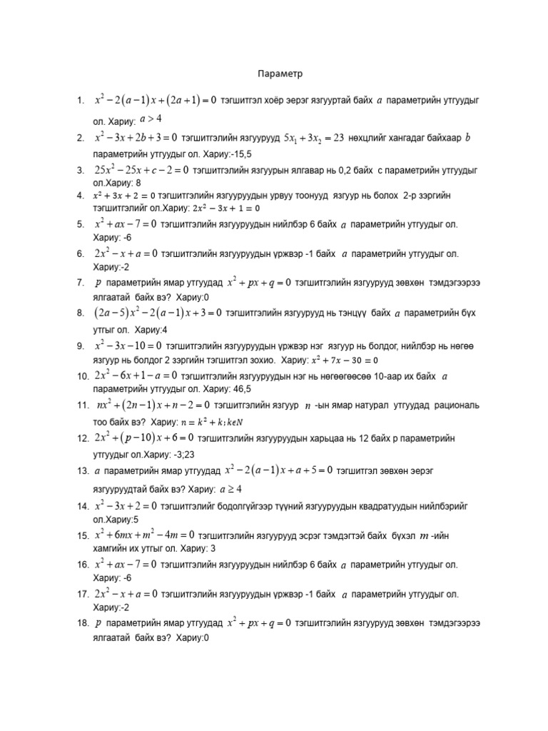 68b93a514780d Math Problems | PDF