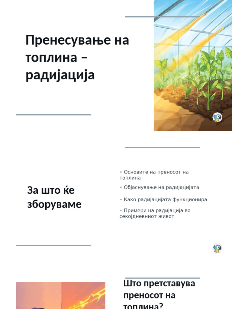 Heat Transfer Radiation | PDF