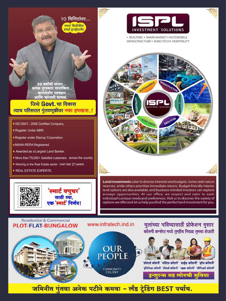 ISPL Brochure | PDF