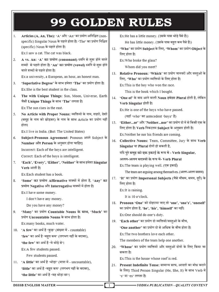 99 Golden Rules: Articles (A, An, The) : Subject Object | PDF